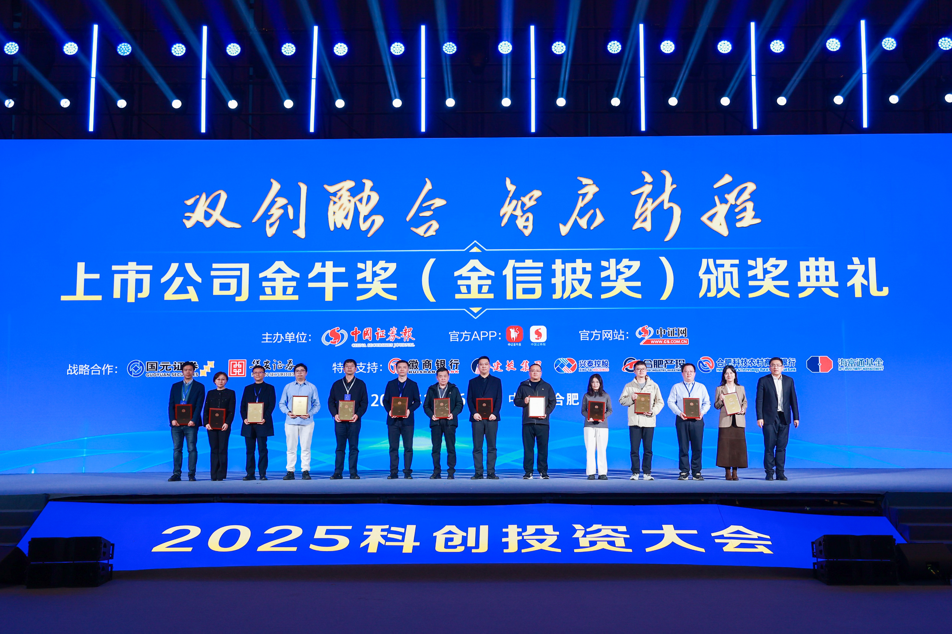 世界杯下单官方网站-世界杯(中国)高新荣获“上市公司金牛奖(金信披奖)”|深耕半导体显示赛道,以专业与规范赢得资本市场认可